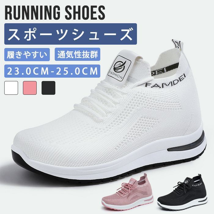 スニーカー レディース 厚底スニーカー インヒールスニーカー カジュアルシューズ 身長アップ 美脚 おしゃれ 履きやすい 疲れない jinhua 05