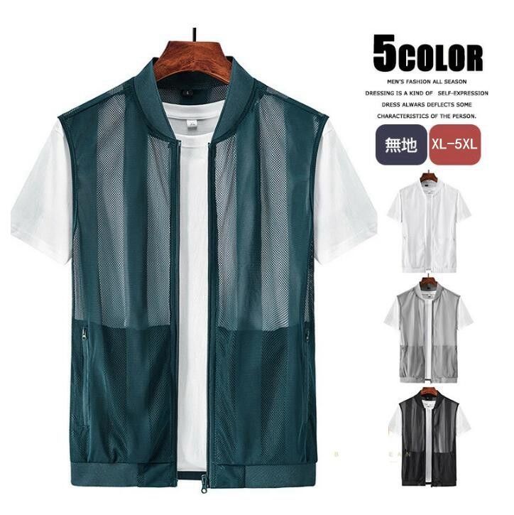 メッシュベスト メンズ タンクトップ 釣り用 撮影用 前開きベスト ジップアップ 袖なし ライトアウター ノースリーブ ベスト 作業服 涼しい スポーツ 運動 夏 hjfs 150