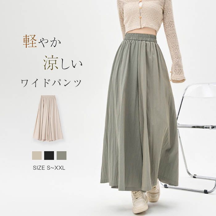 ワイドパンツ レディース 夏 フ パンツ 薄手 ロングパンツ 無地ワイド イージーパンツ シアー 長ズボン ウエストゴム ゆったり 体型カバー 大きいサイズ カジュアル きれいめ シンプル 着痩せ 可愛い オシャレ 涼しい qicai 03