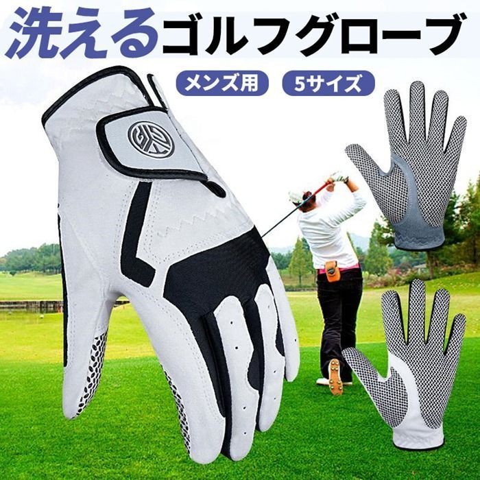 ゴルフグローブ メンズ 洗える マイクロファイバー 片手 片手用 左手 右手 男性用 白 ゴルフウェア グリップ 右利き 左利き 手袋 スポーツ フィット 通気性 通気穴 快適 握りやすい 滑り止め サイズ調整 着脱簡単 プレゼント tygolf 02