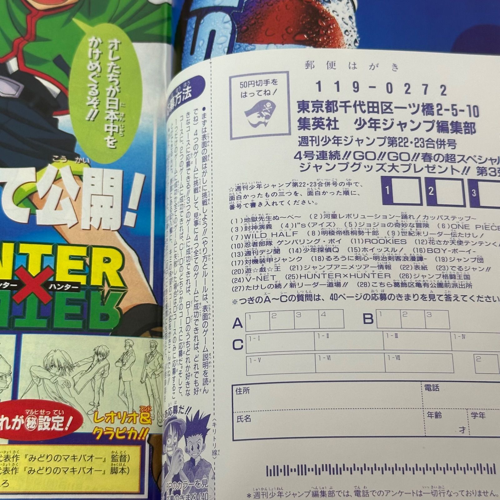 のっこ　ページ　まとめ売り 週刊少年ジャンプ 1998年48号 ROOKIES/ 森田まさのり - メルカリ