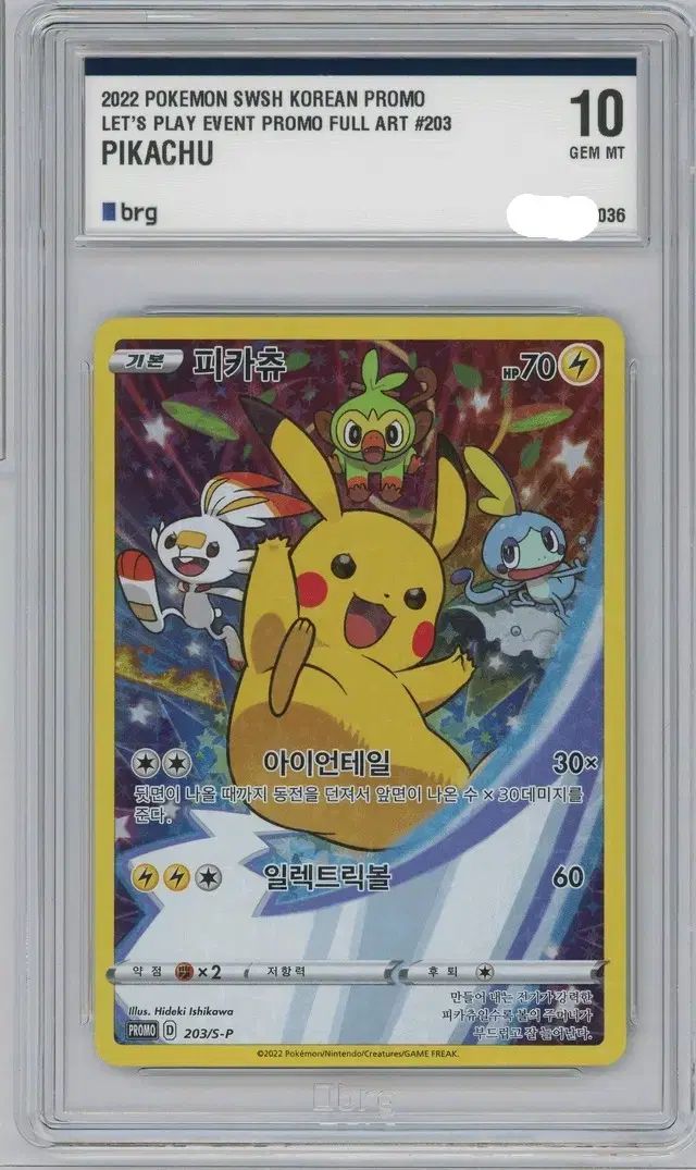 ポケモンカード BRG 10 東大門 DDP ピカチュウ プロモ