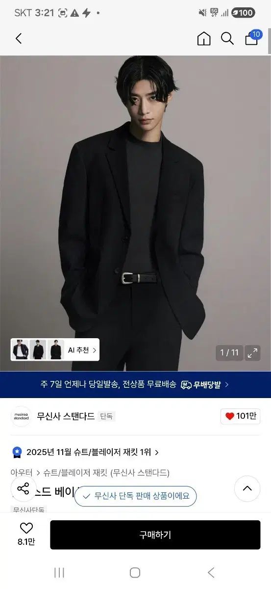 MUSINSA リラックスド ベーシック ブレーザー ワンタック hedn 밴딩 スラックス