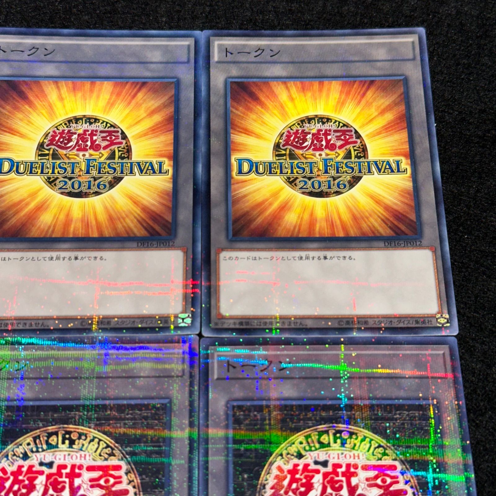 遊戯王OCG パラレルレア　バラ売り可能 遊戯王】No.2993 トークン 19PR DF16 ノーパラ パラレル 各3枚 計6枚