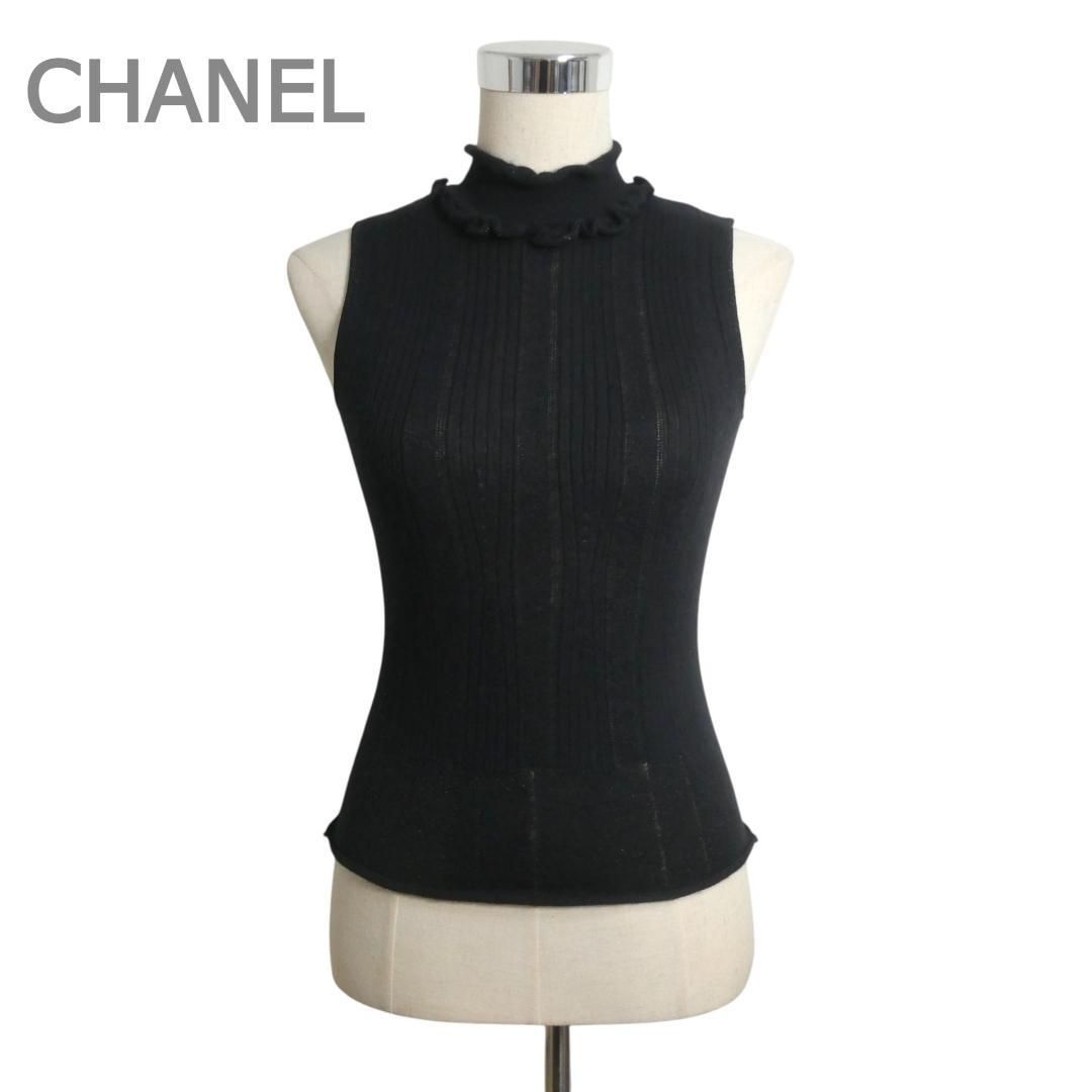 希少モデル✨CHANEL ノースリーブ　ニット　ハイネック CHANEL シャネル 01A ノースリーブニット タートルネック ラメ 42