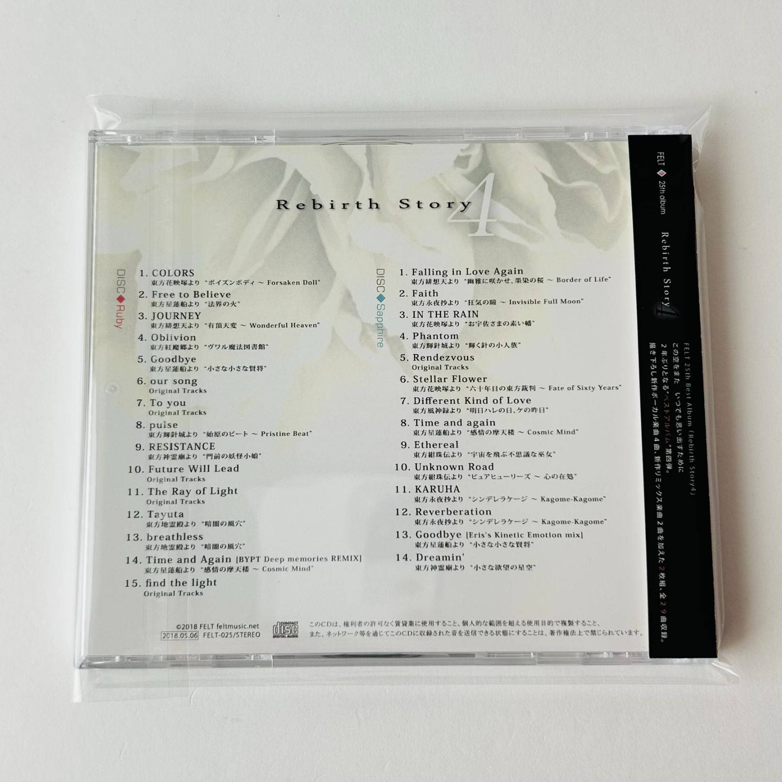 帯付美品] FELT / Rebirth Story 4 (IV) CD2枚組（東方系同人音楽CD