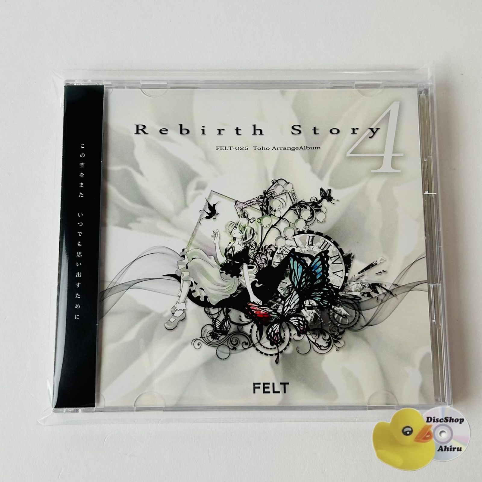 帯付美品] FELT / Rebirth Story 4 (IV) CD2枚組（東方系同人音楽CD