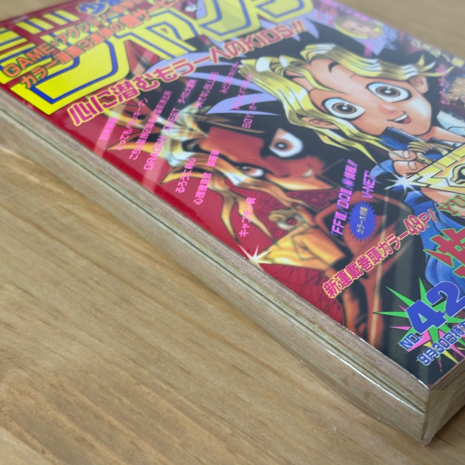 集英社 週刊少年ジャンプ 1996年(平成8年) 42号 - メルカリ