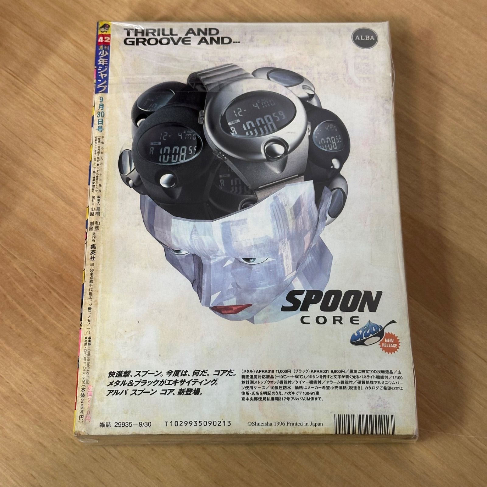 集英社 週刊少年ジャンプ 1996年(平成8年) 42号 - メルカリ