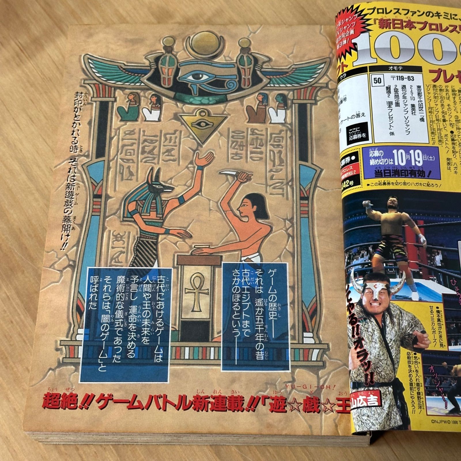 集英社 週刊少年ジャンプ 1996年(平成8年) 42号 - メルカリ