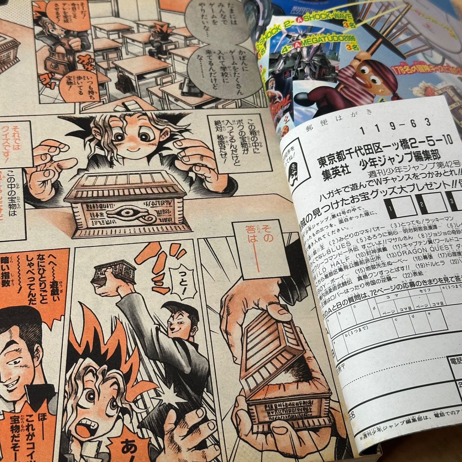 集英社 週刊少年ジャンプ 1996年(平成8年) 42号 - メルカリ