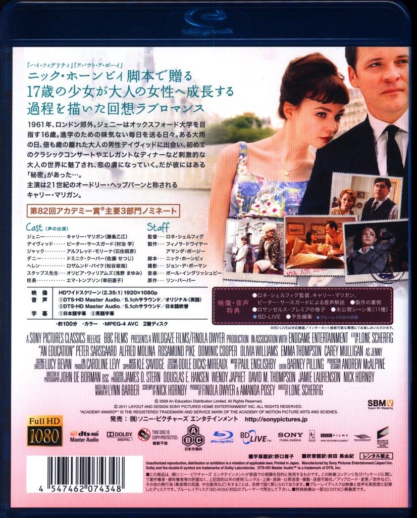 外国映画Blu-ray 17歳の肖像 - メルカリ