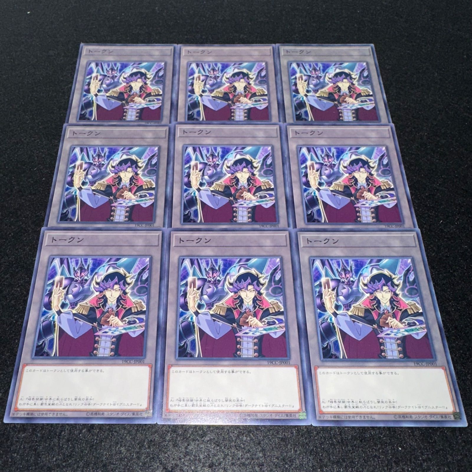 トークン 遊戯王】No.2996 トークン AI 9枚 - メルカリ