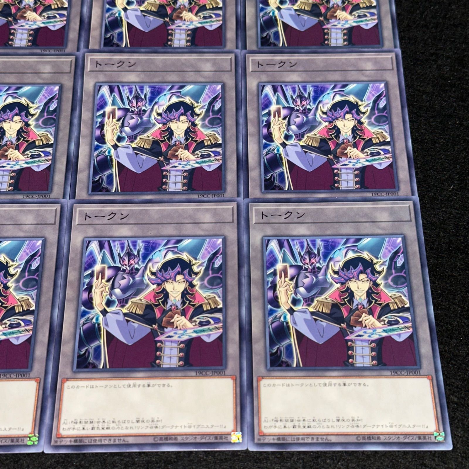 遊戯王】No.2996 トークン AI 9枚 - メルカリ