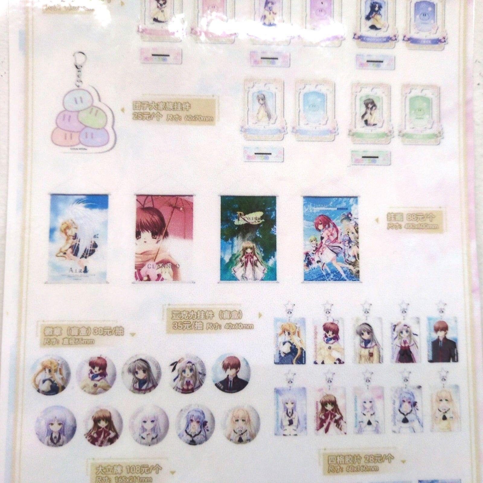 中古 未開封品 タペストリー 神尾観鈴 AIR Key WePlay 2025 FEVERCON