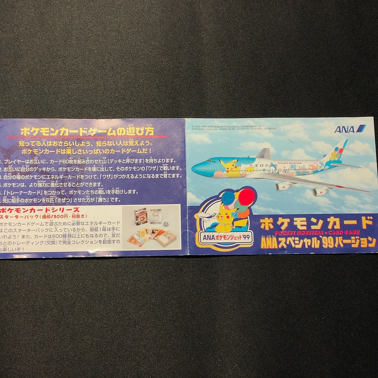 ピカチュウ フリーザー ana ポケモンジェット 旧裏 - メルカリ