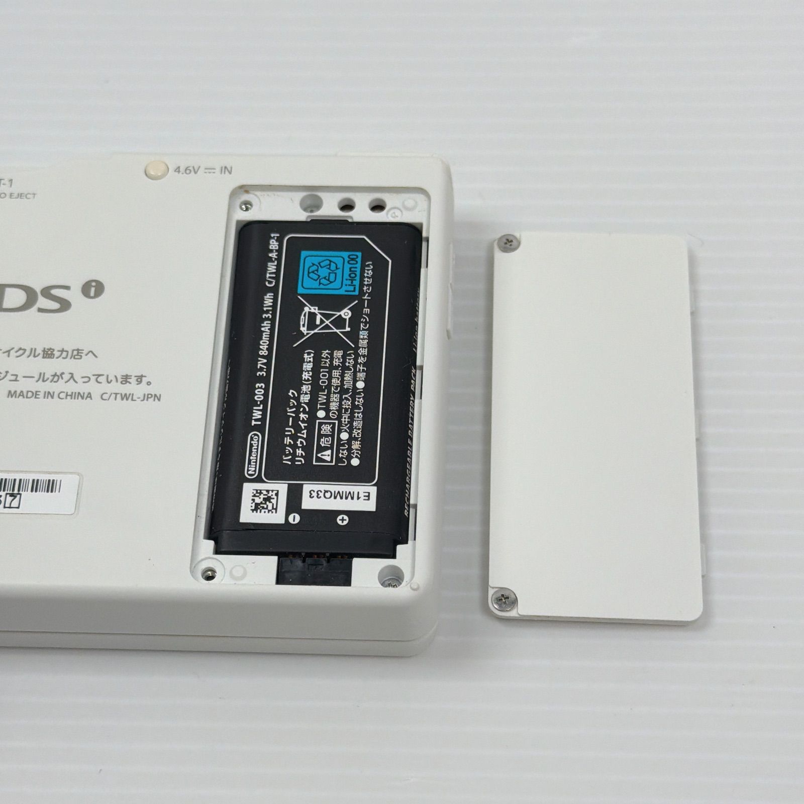 ニンテンドー DSi ホワイト 外装美品 遊べるセット 動作確認済み