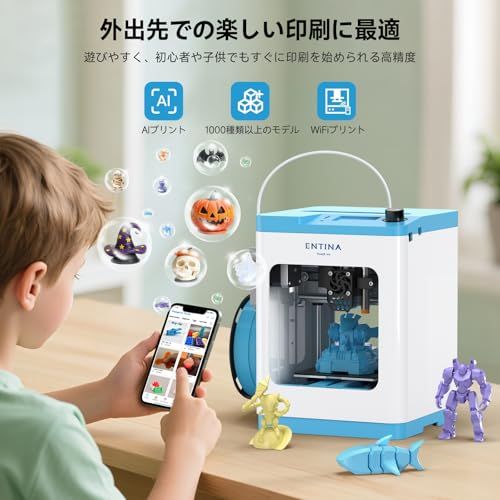 Tina2S 3Dプリンター、Entina 3D プリンター 完全組み立て、オート