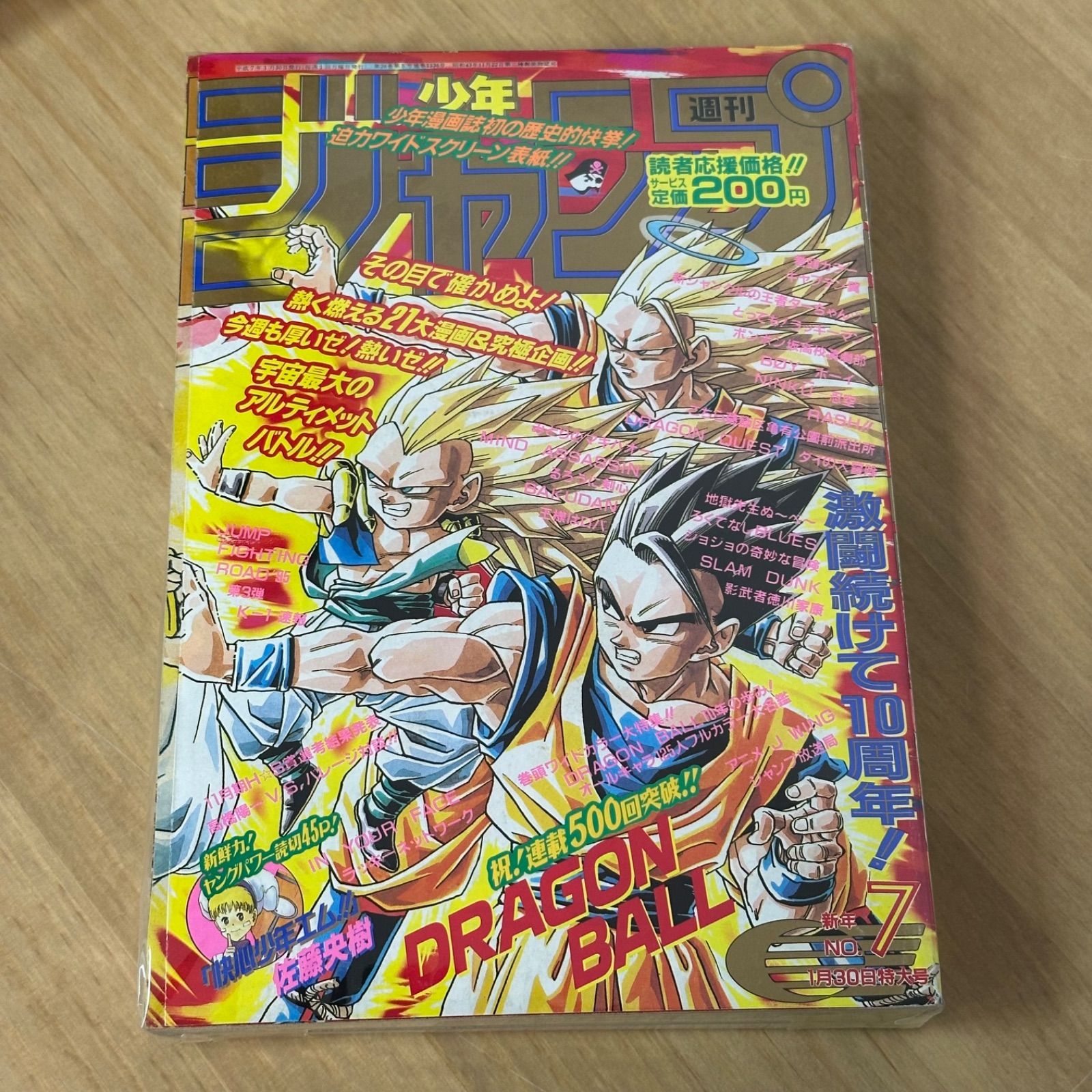 集英社 週刊少年ジャンプ 1995年(平成7年) 7号 - メルカリ