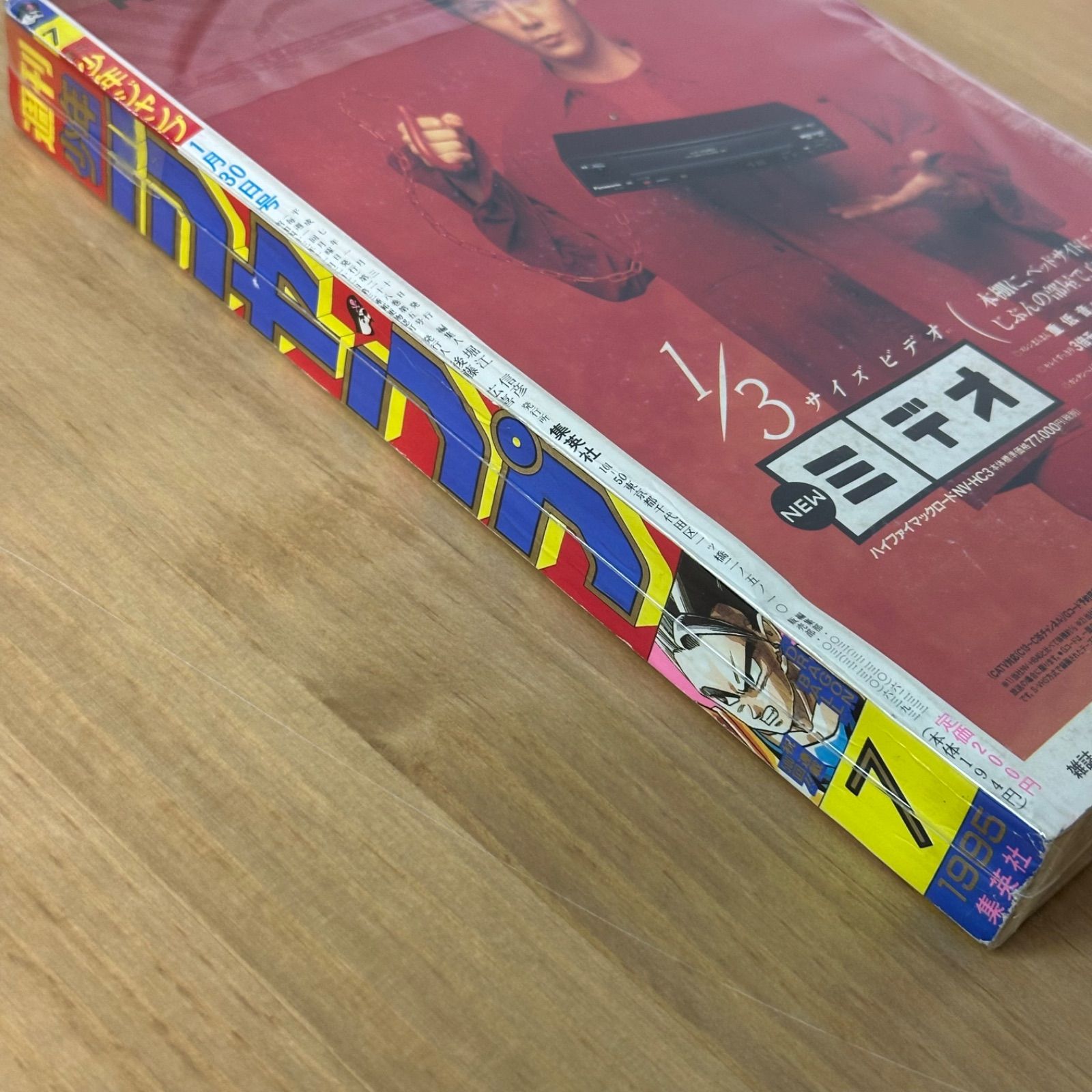 集英社 週刊少年ジャンプ 1995年(平成7年) 7号 - メルカリ