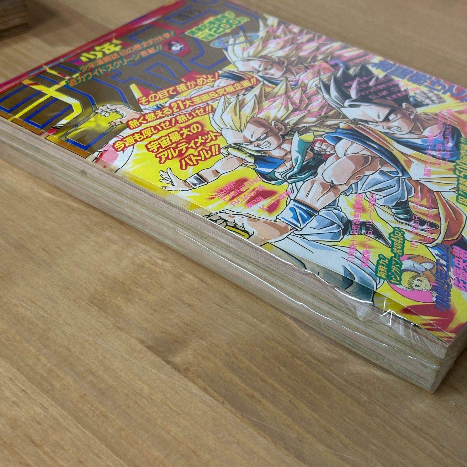 集英社 週刊少年ジャンプ 1995年(平成7年) 7号 - メルカリ