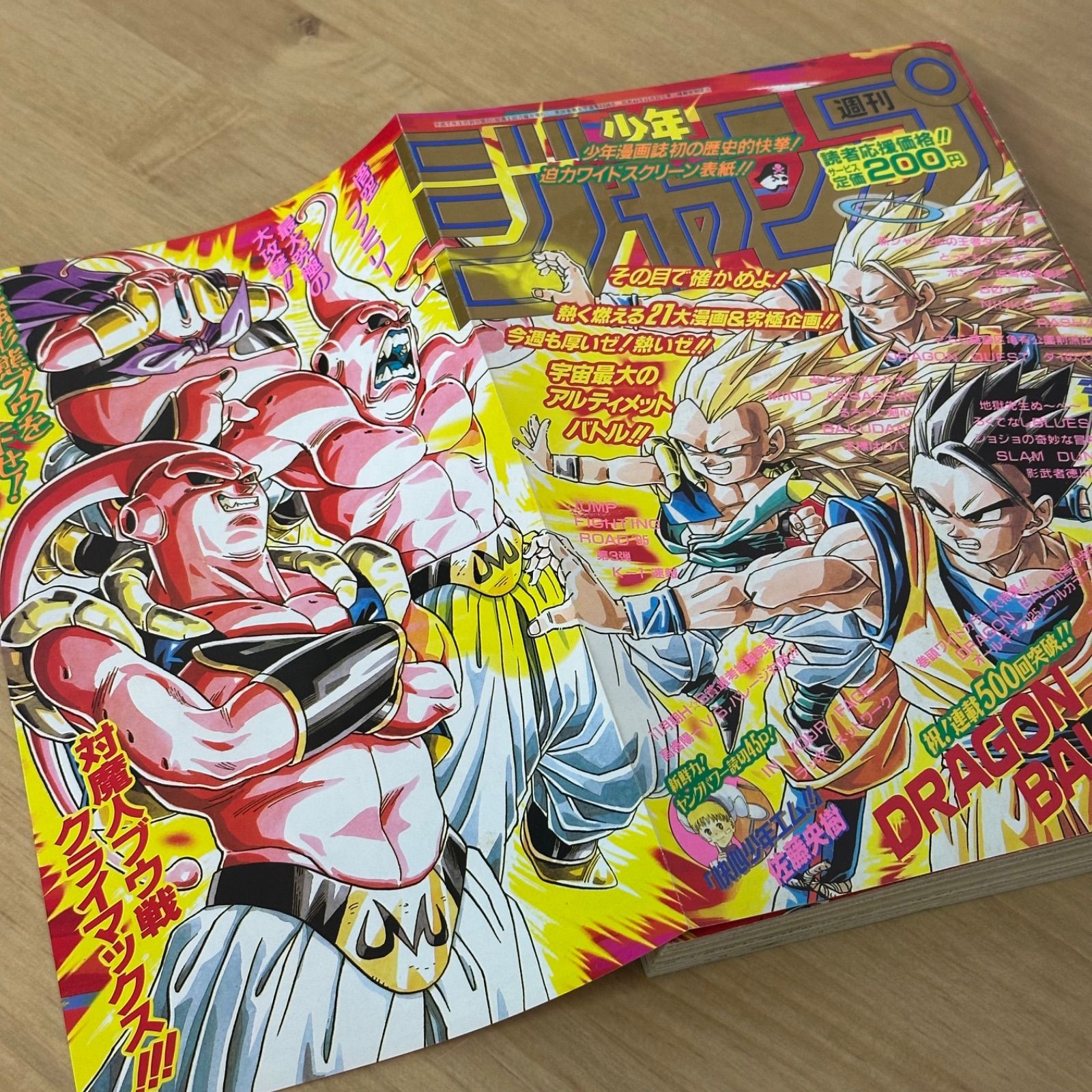 集英社 週刊少年ジャンプ 1995年(平成7年) 7号 - メルカリ