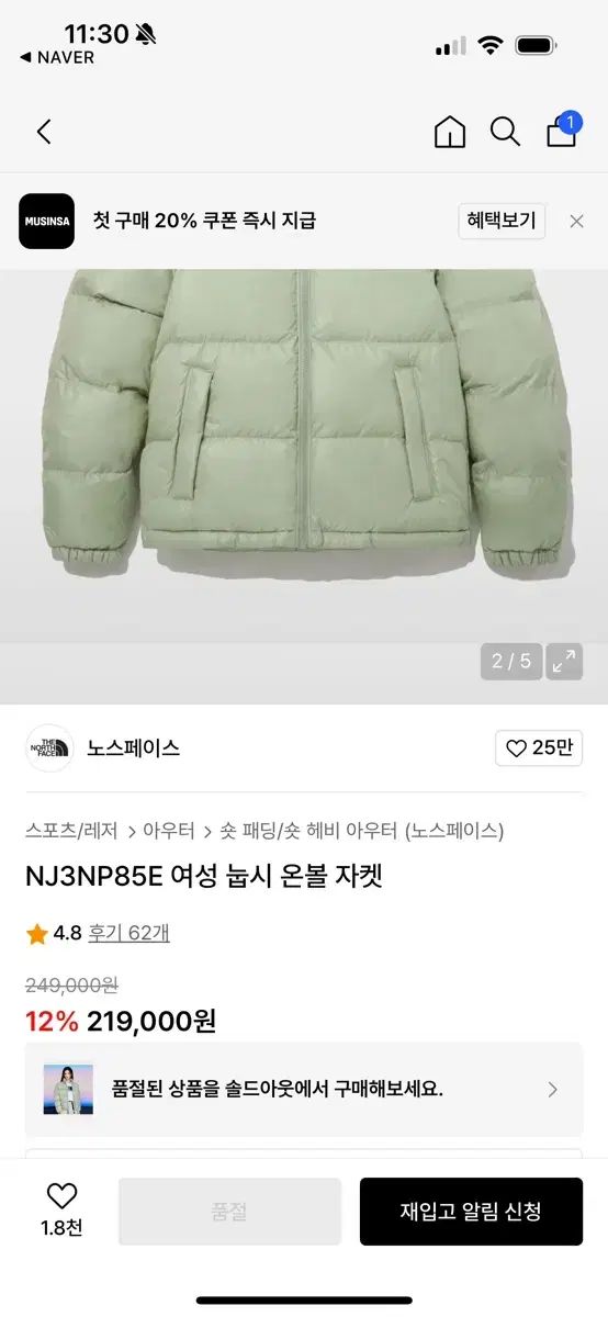 THE NORTH FACE ザノースフェイス ヌプシ レディース ショートダウン ライトグリーン