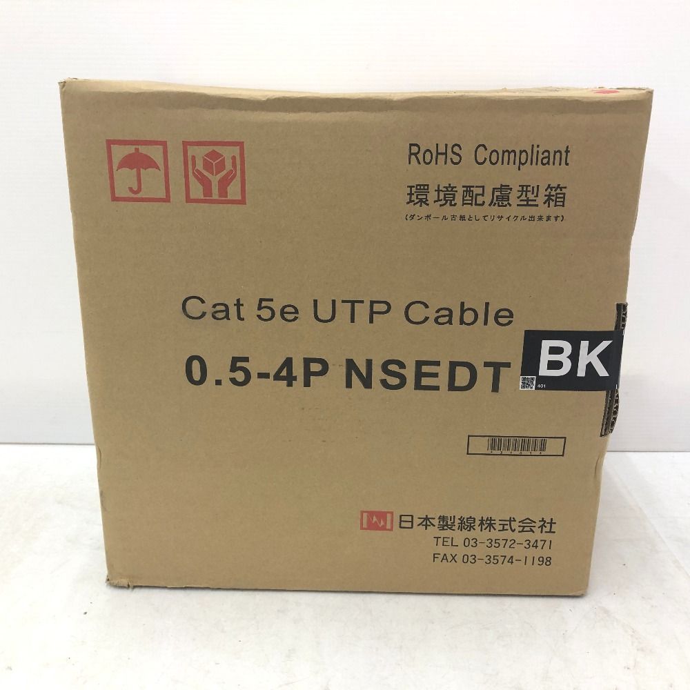 日本製線 LANケーブル Cat5e UTPケーブル 黒 300m 0.5-4P NSEDT BK 残