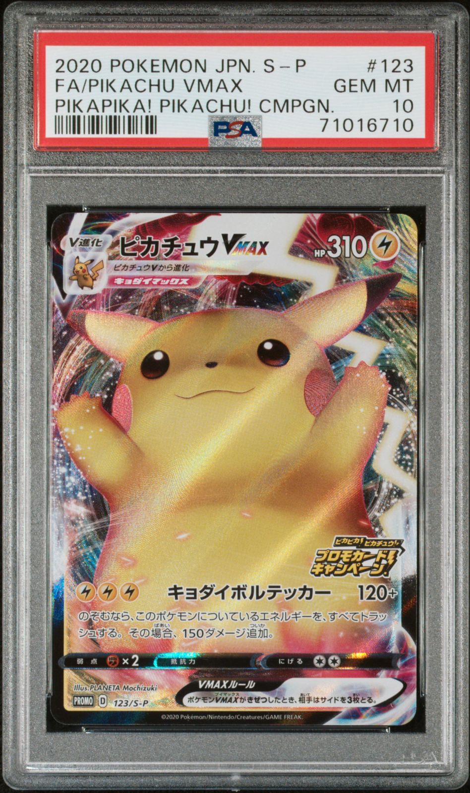 値下げ中！ポケモンカード　バンザイピカチュウVMAX プロモ　PSA10 ポケモンカード PSA10 ピカチュウ VMAX プロモ バンザイ - メルカリ