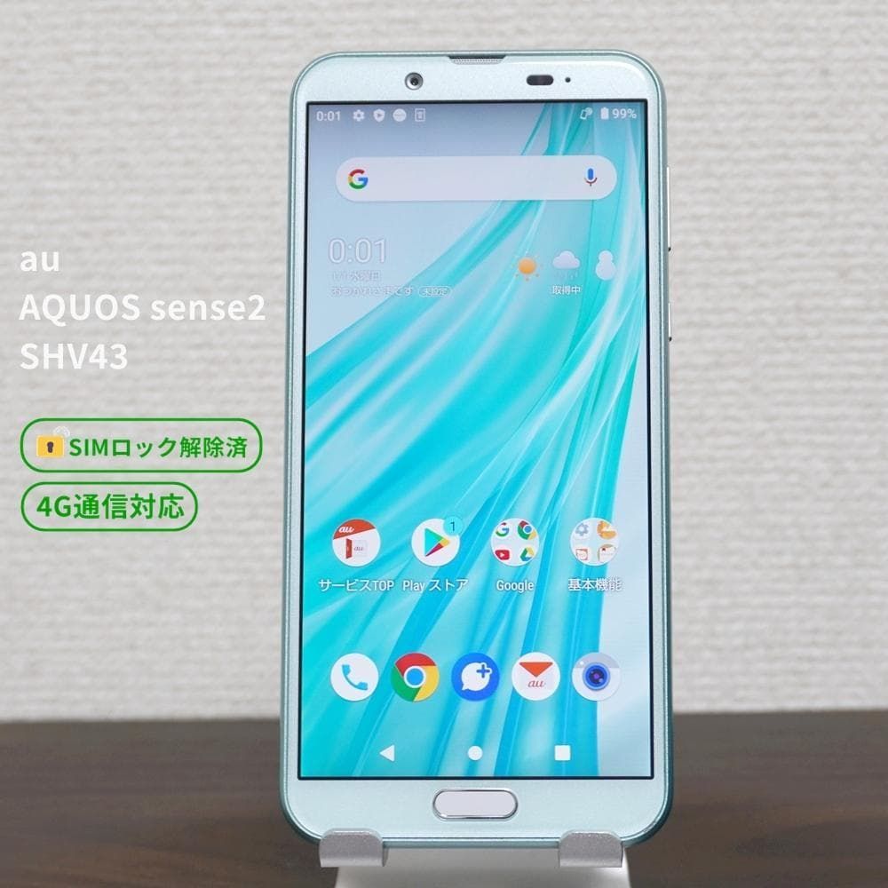 AQUOS sense2 SHV43 32G アイスグリーン SIMロック解除済 au105 - メルカリ