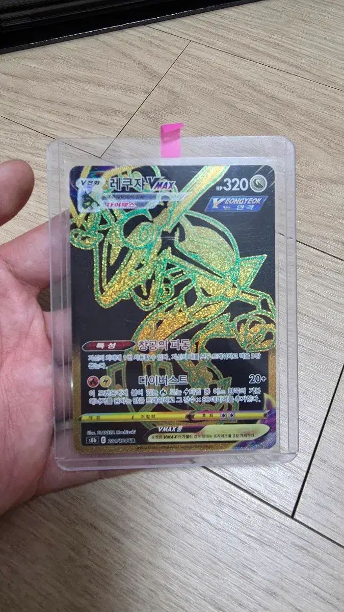 ポケモンカード レックウザ vmax UR