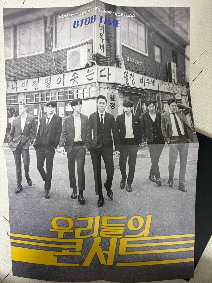 BTOB(ビートゥービー) ウリたちのコンサート フォトブック PHOTOBOOK