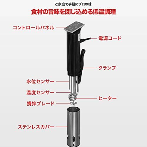 ottostyle.jp 低温調理器 IPX7 防水 家庭用 手軽 簡単 タッチパネル