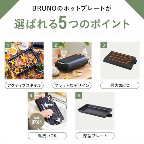 BRUNO ブルーノ フラット ホットプレート 大型 丸洗い 高火力 最高250℃ ムラなく加熱 おしゃれ ブラック 黒 BOE 130 BKpo 557054 fc