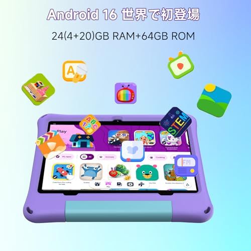 2025新 Kids 10 キッズタブレット キッズスペース YouTube 数千点のキッズコンテンツが使い放題 落下防止 利用時間制限 軽量EVAケース付き 10インチ wi fiモデル Android 16 364 fa 058