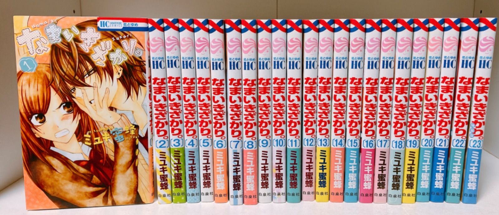 なまいきざかり 全巻 23巻セット - メルカリ