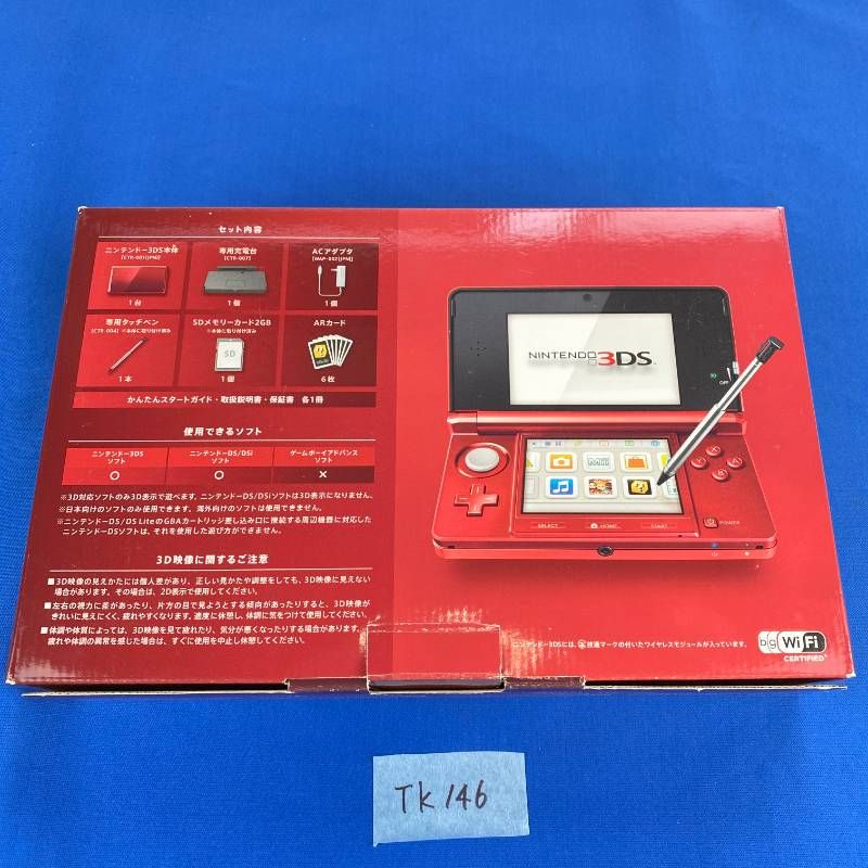◇TK146【完品】Nintendo 3DS フレアレッド 本体 タッチペン 取扱説明