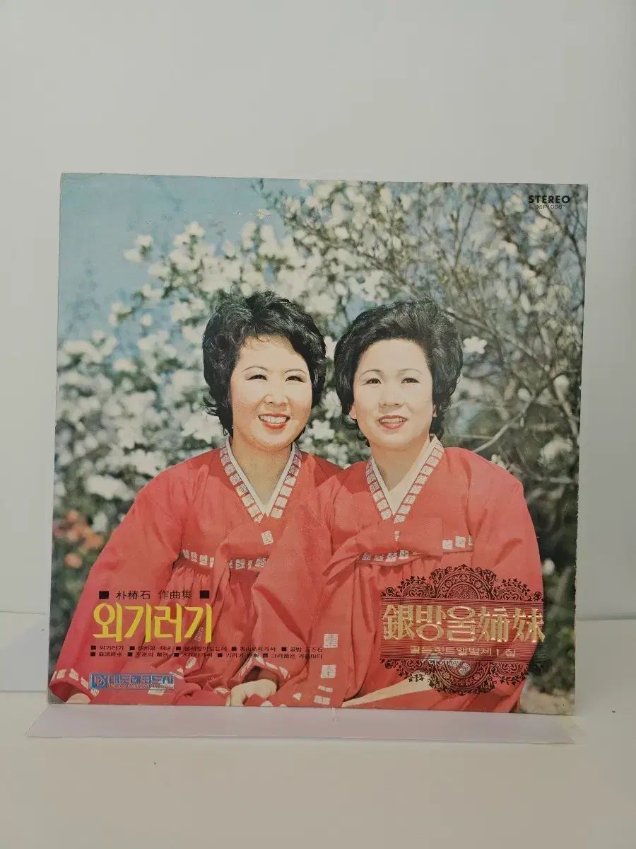 シルバードロップ 姉妹 ゴールデンヒット 1 家 LP CD 【公式通販】