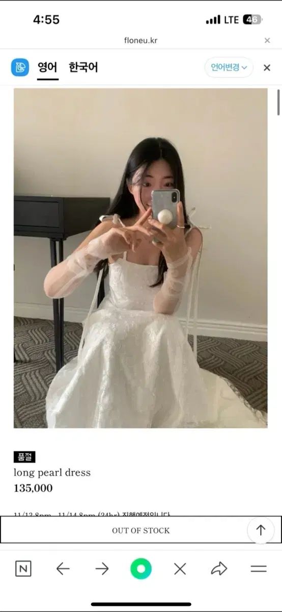 FLO ニュロング パール ドレス M ウェディングドレス