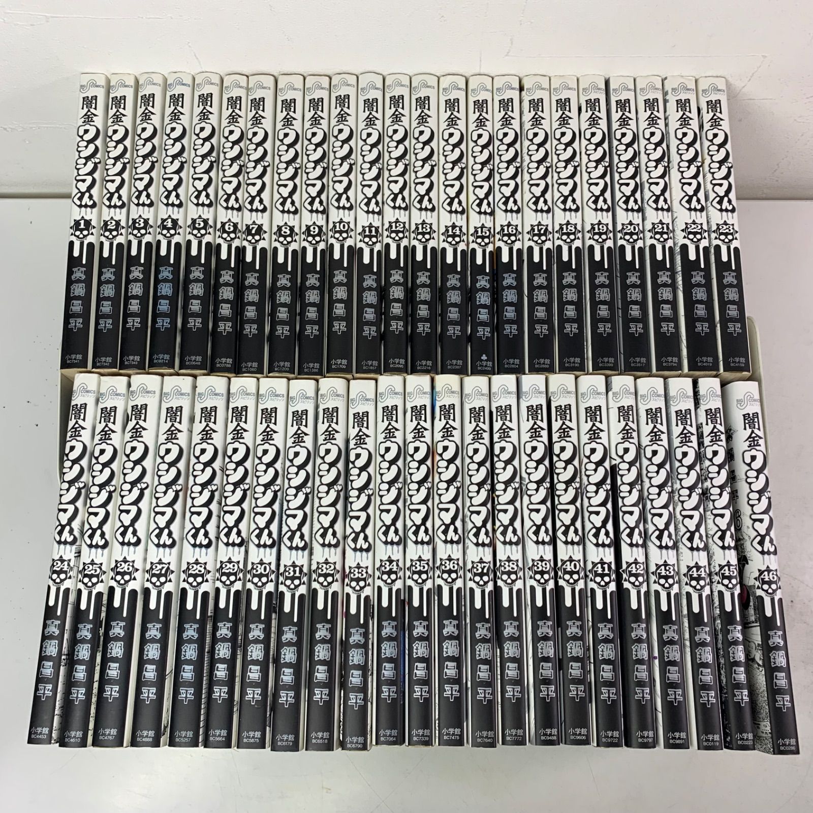 闇金ウシジマくん1-46巻 全巻セット コミックセット comic 漫画 まとめ 