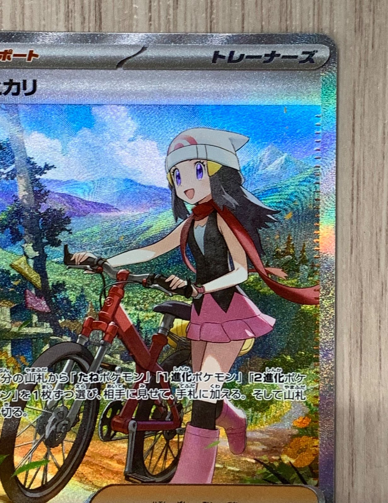 ポケモンカードゲーム ヒカリ SAR 115/080 - メルカリ