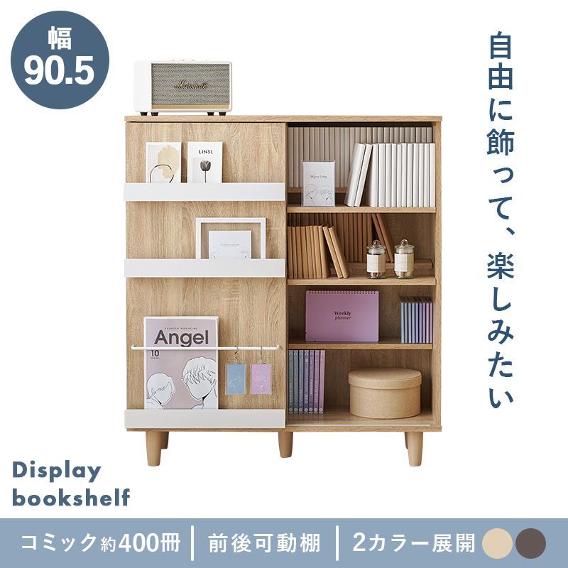 スライド扉付き 本棚 ディスプレイ 幅90cm 前後2段 コミック400冊収納