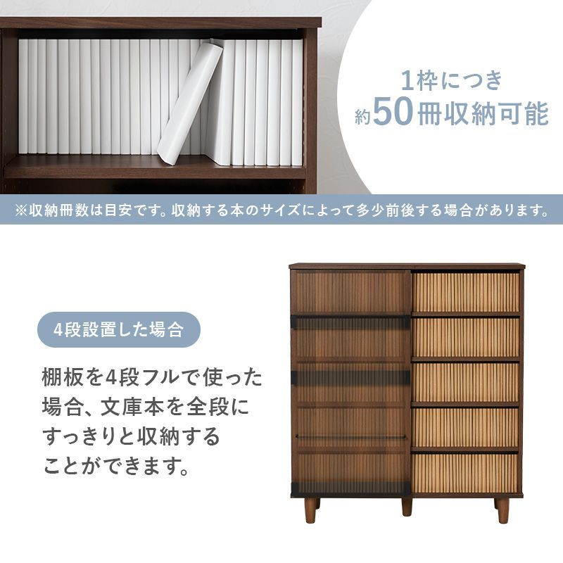 スライド扉付き 本棚 ディスプレイ 幅90cm 前後2段 コミック400冊収納