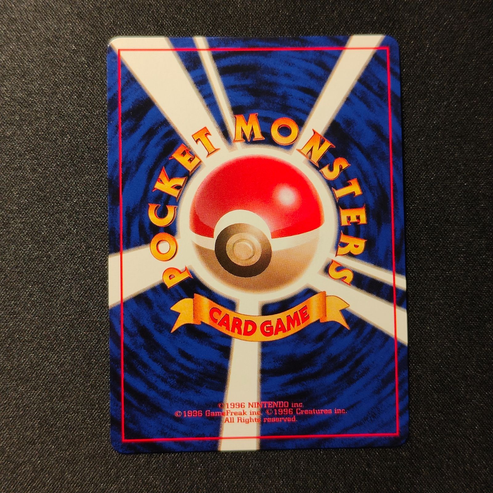 くいしんぼカビゴン 旧裏 - メルカリ