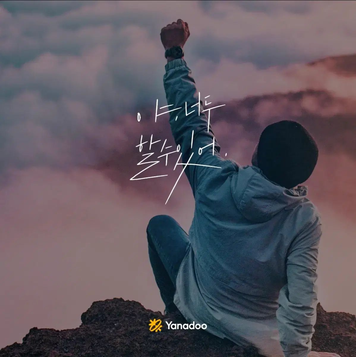 一生無料 ヤナドゥ 英語 日本語 パッケージ 全教材 含む アプリ 無制限