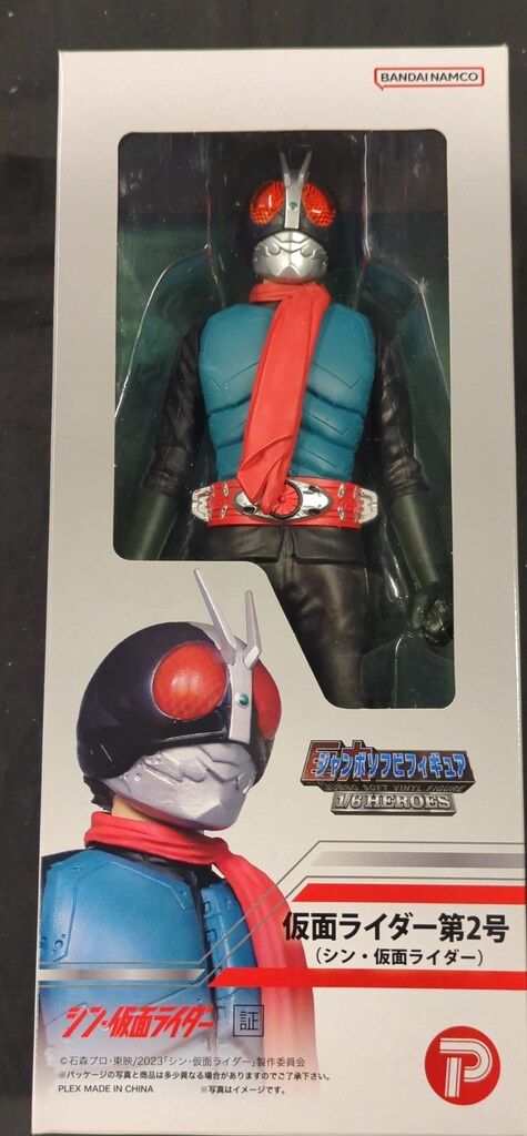 プレックス/バンダイナムコ ジャンボソフビフィギュア/1/6HEROES シン