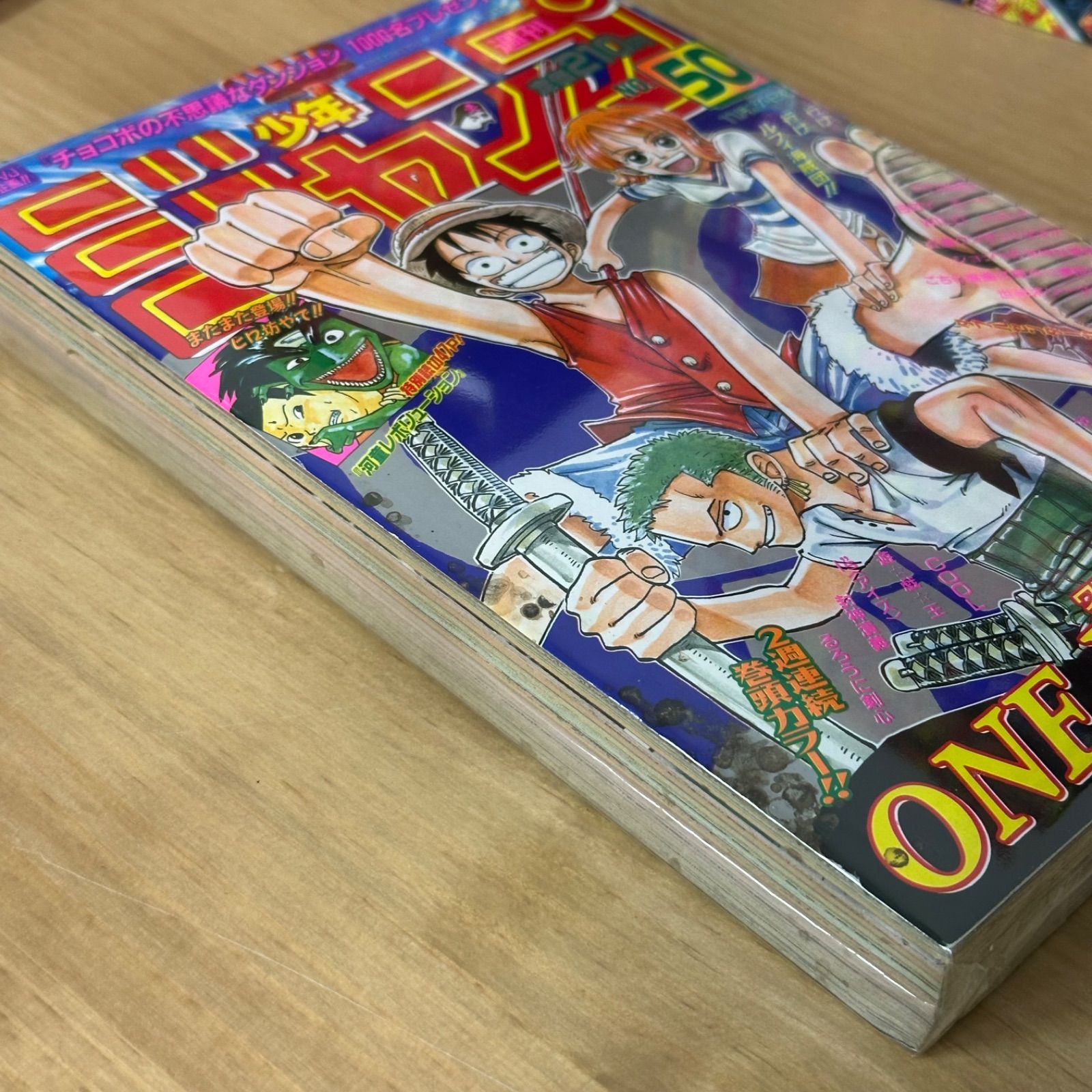 週刊少年ジャンプ1997年50号 集英社 週刊少年ジャンプ 1997年(平成9年) 50号 - メルカリ