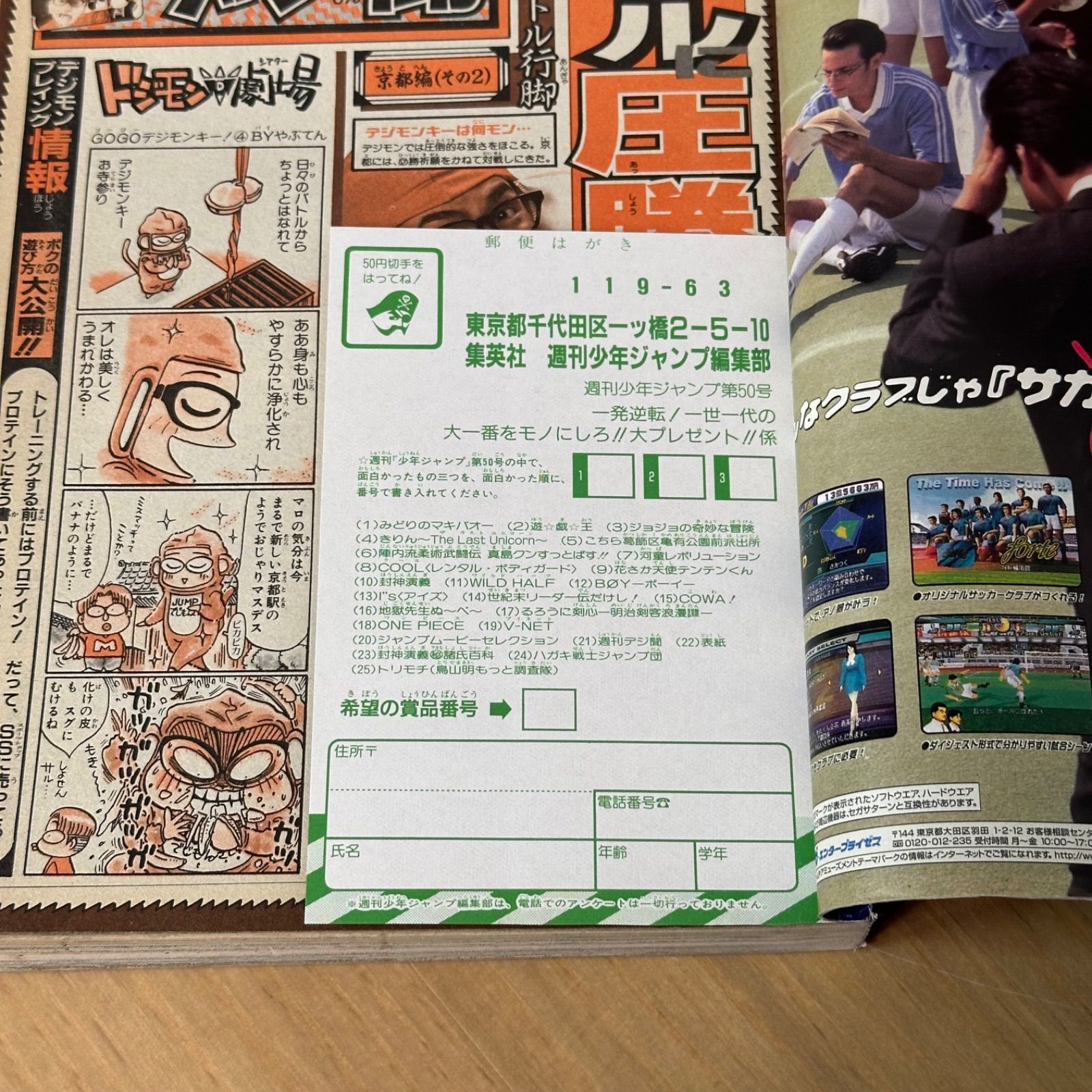 週刊少年ジャンプ1997年50号 週刊少年ジャンプ1997年50号 - メルカリ
