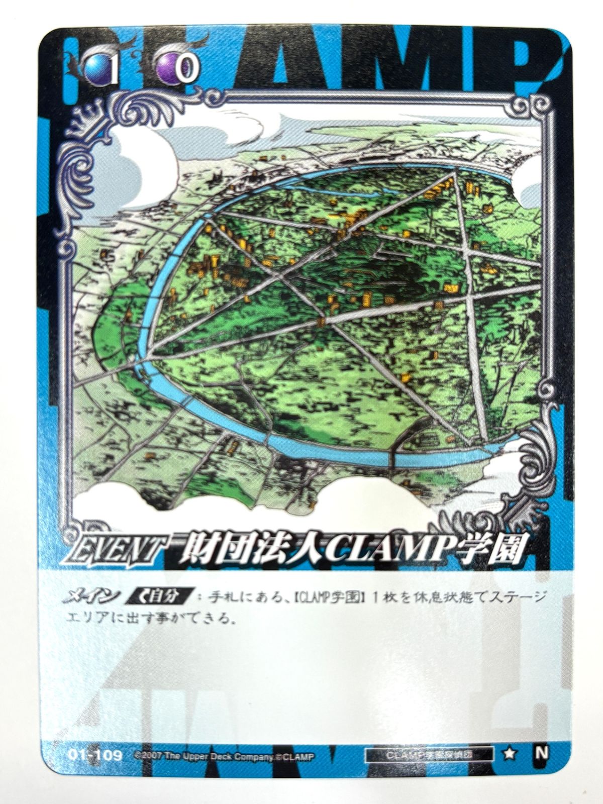 CLAMP in CARDLAND 財団法人CLAMP学園 N 01-109 - メルカリ