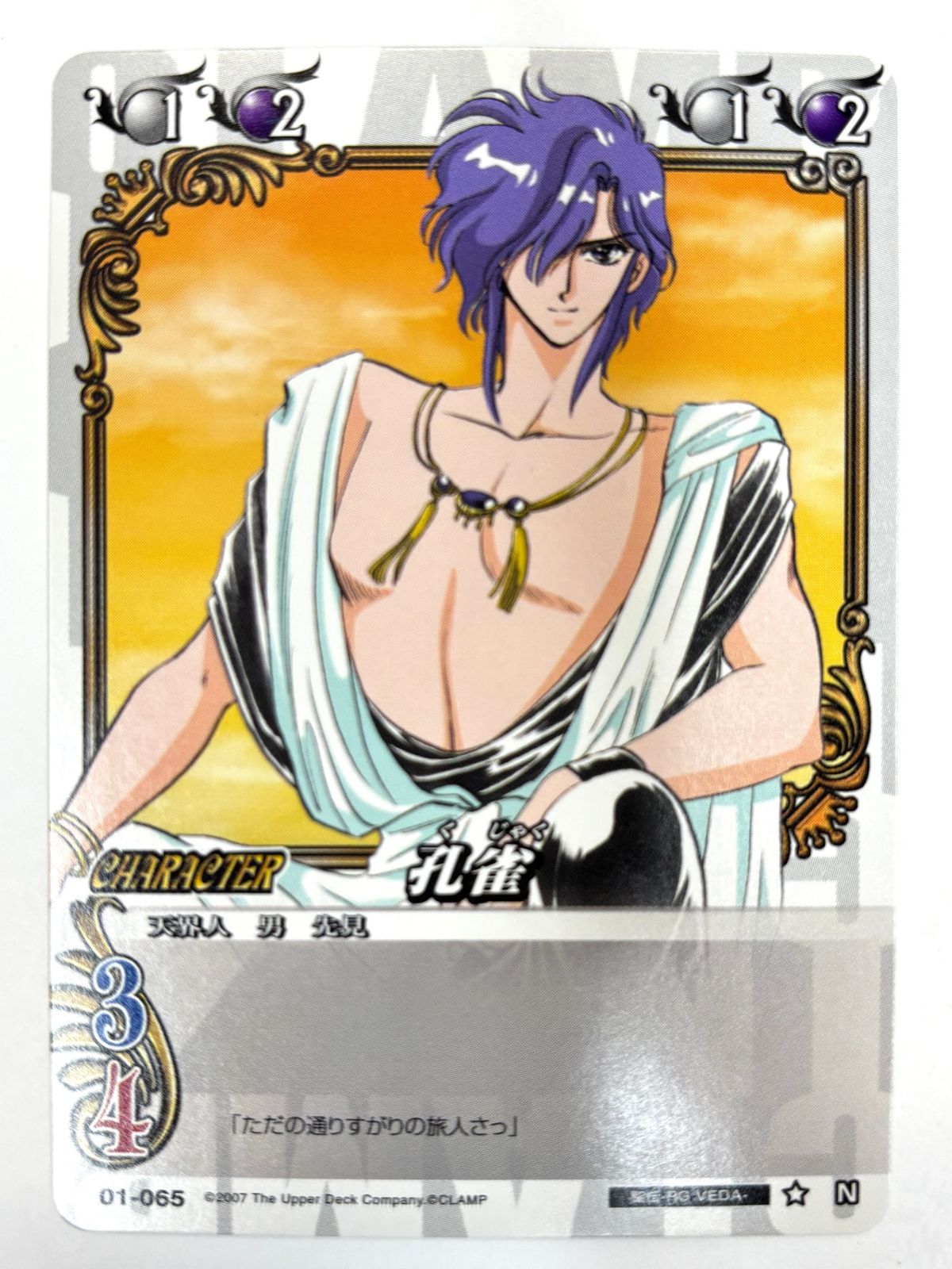 CLAMP in CARDLAND 孔雀 N 01-065 - メルカリ